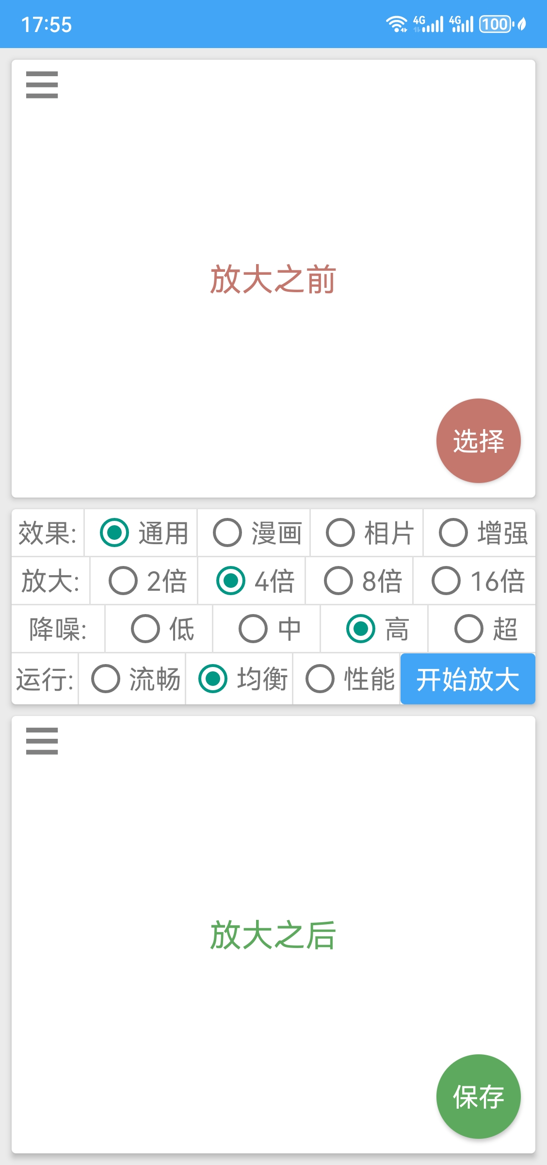 图片放大器 v1.2.1-第1张图片-内求网