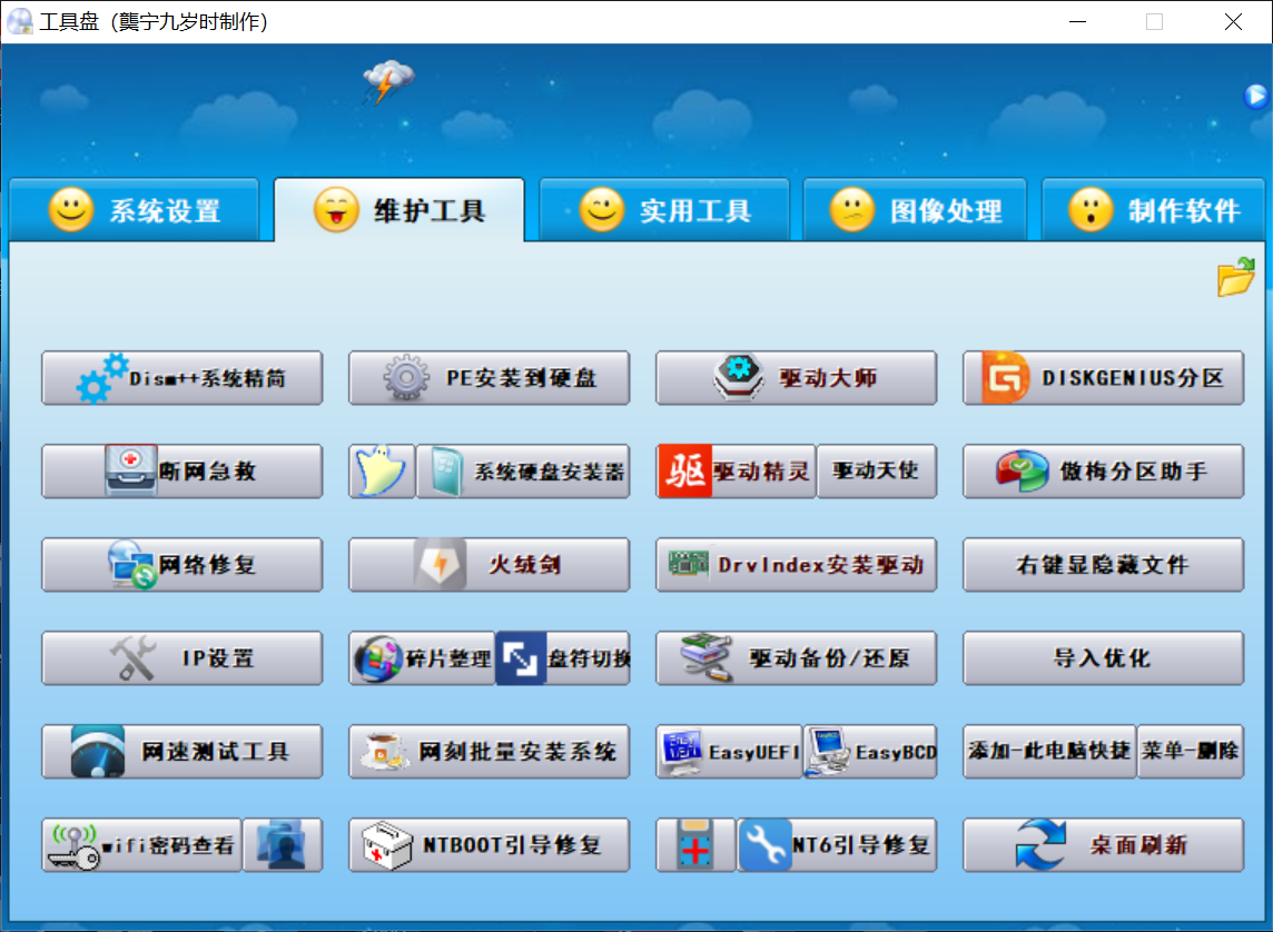 小明工具箱 v8.0.0.782-第2张图片-内求网