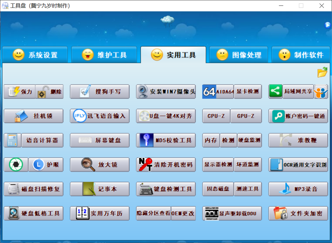 小明工具箱 v8.0.0.782-第3张图片-内求网