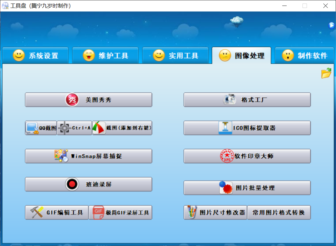 小明工具箱 v8.0.0.782-第4张图片-内求网
