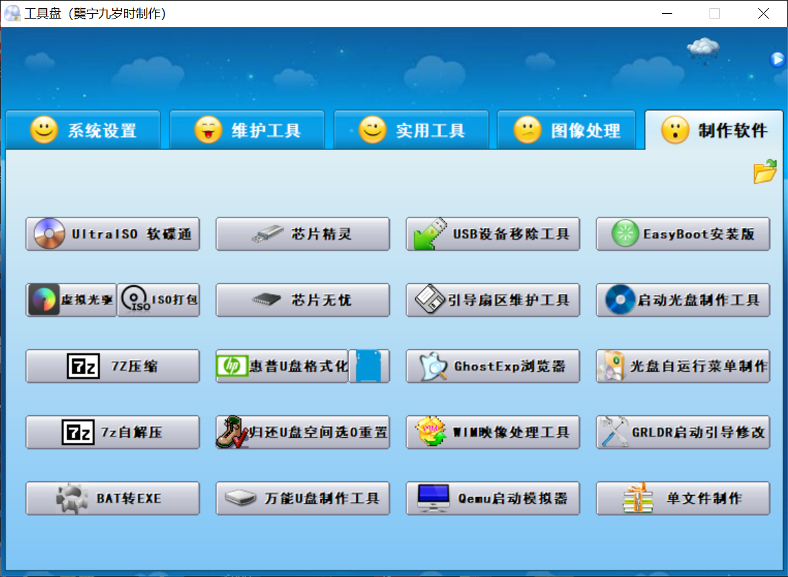 小明工具箱 v8.0.0.782-第5张图片-内求网