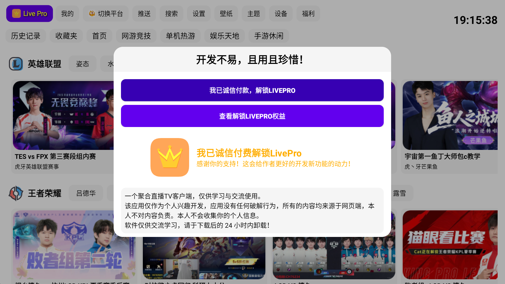 FUSE v3.0.7-第3张图片-内求网