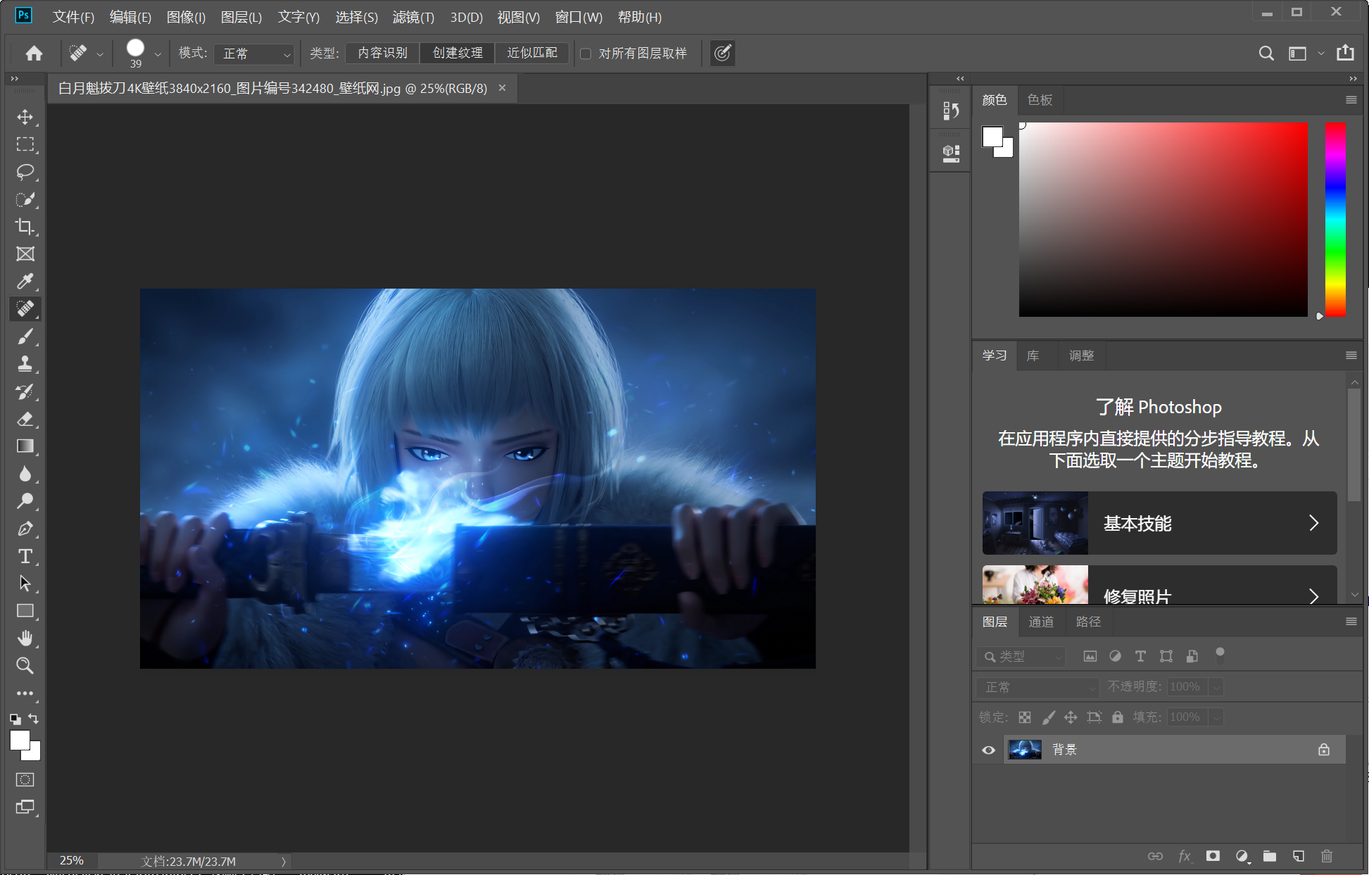 Photoshop 2019 v20.0.8.28474-第1张图片-内求网
