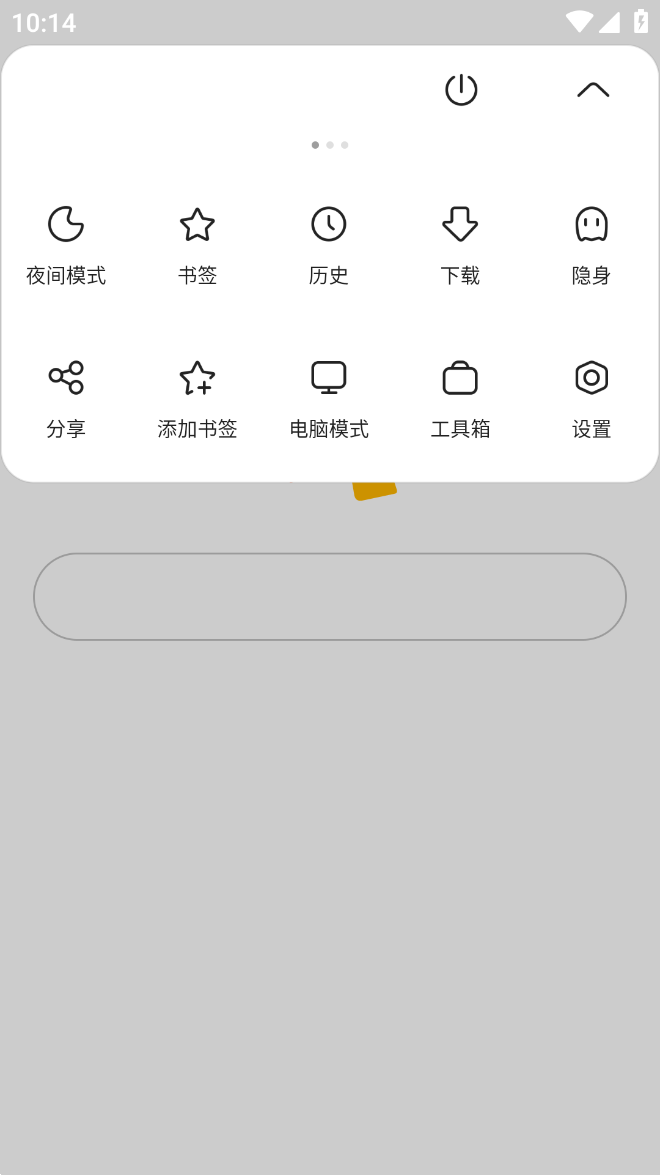 Via浏览器 v6.6.0-第2张图片-内求网