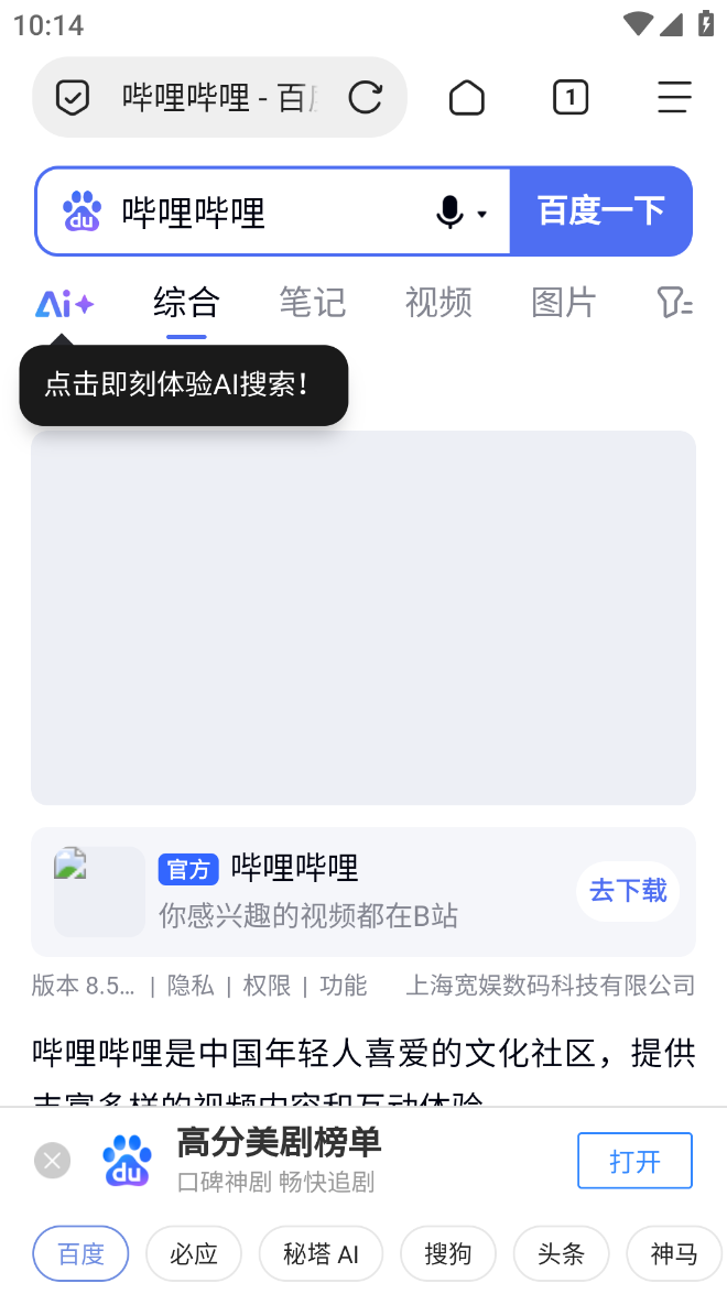 Via浏览器 v6.6.0-第4张图片-内求网