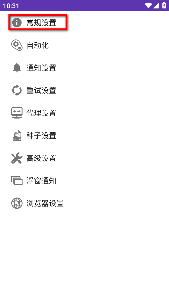 IDM手机版 v12.3 高级版-第5张图片-内求网