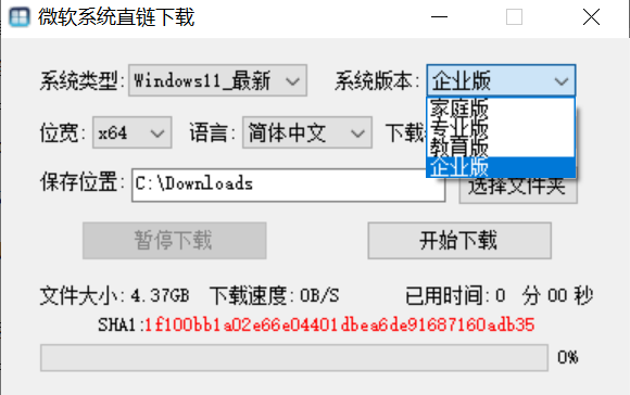 微软系统直链下载 v1.2.7-第3张图片-内求网
