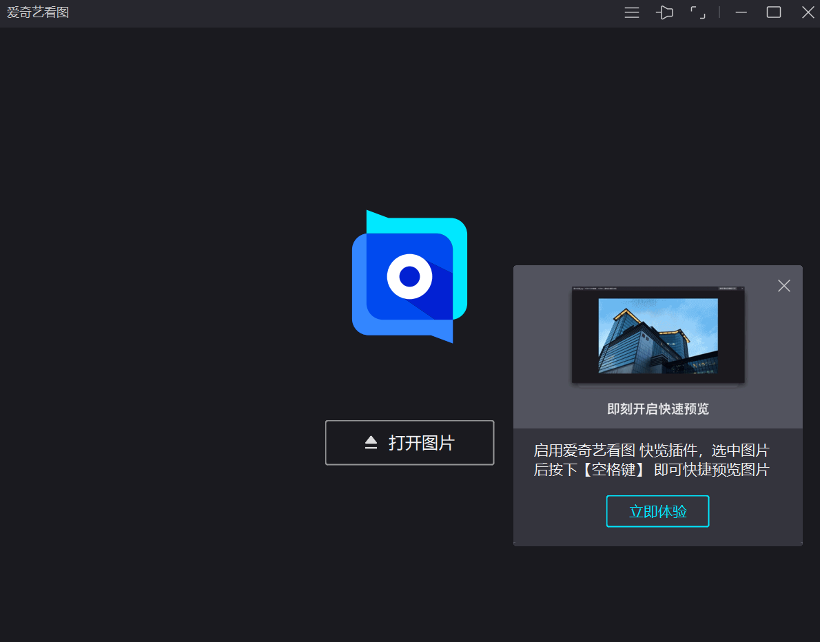 爱奇艺看图 v1.0.17.1465-第1张图片-内求网