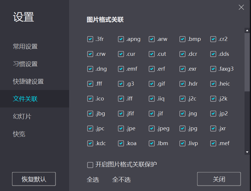 爱奇艺看图 v1.0.17.1465-第2张图片-内求网