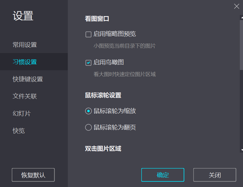 爱奇艺看图 v1.0.17.1465-第3张图片-内求网