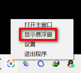 微信OCR离线版 v1.4.1-第6张图片-内求网