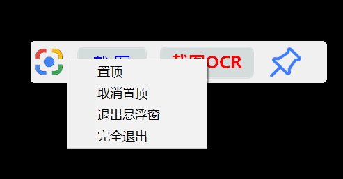 微信OCR离线版 v1.4.1-第8张图片-内求网