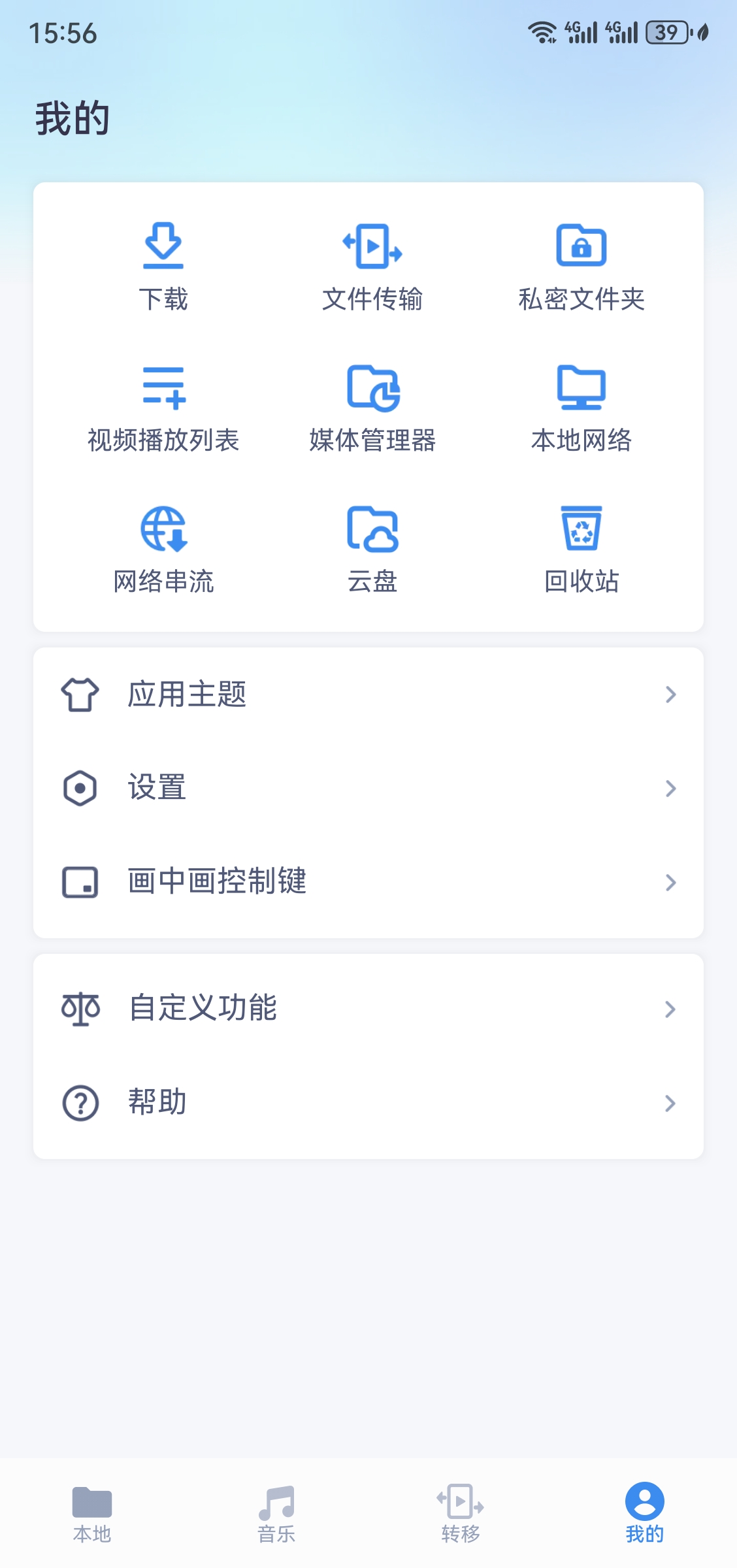 MX 播放器（MX Player）v1.99.1 去广告精简版-第2张图片-内求网