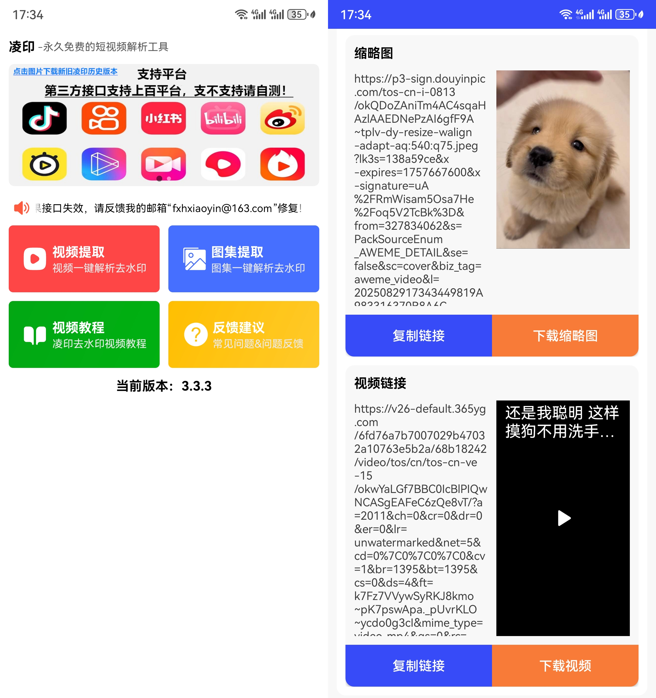 凌印经典版 v3.3.3 ＋ 新凌印 v4.3.1-第1张图片-内求网