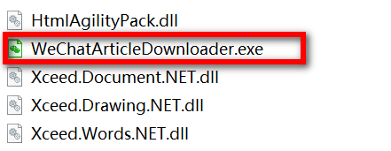 微信公众号文章保存工具 v1.1.5.8-第1张图片-内求网