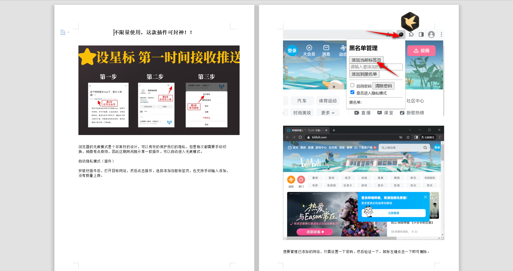 微信公众号文章保存工具 v1.1.5.8-第4张图片-内求网