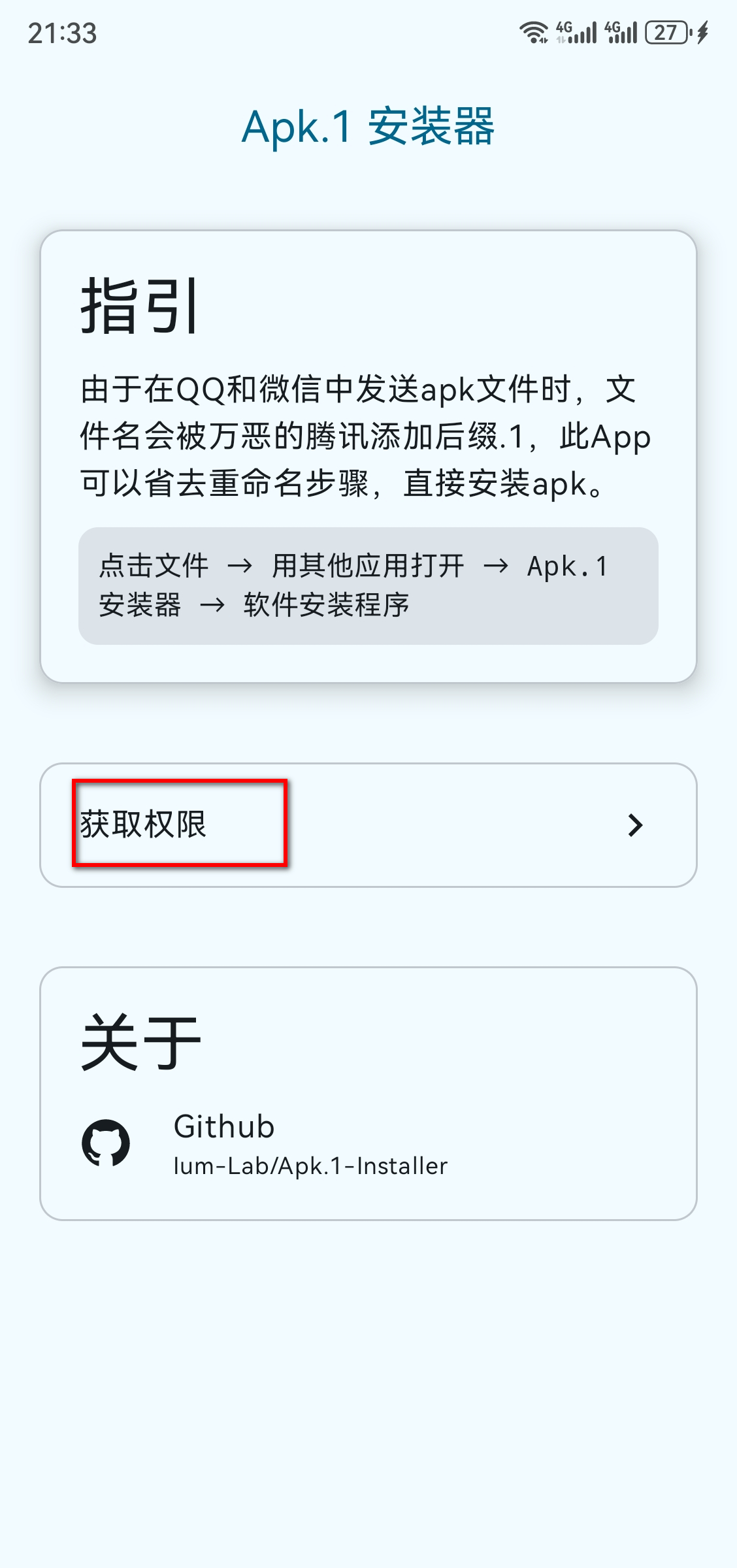 Apk.1安装器 v1.8-第1张图片-内求网