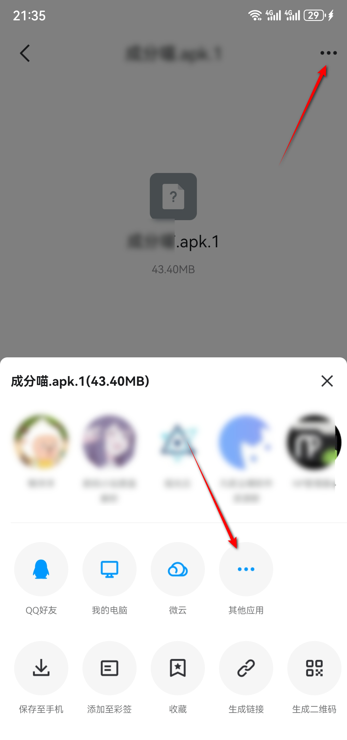 Apk.1安装器 v1.8-第3张图片-内求网
