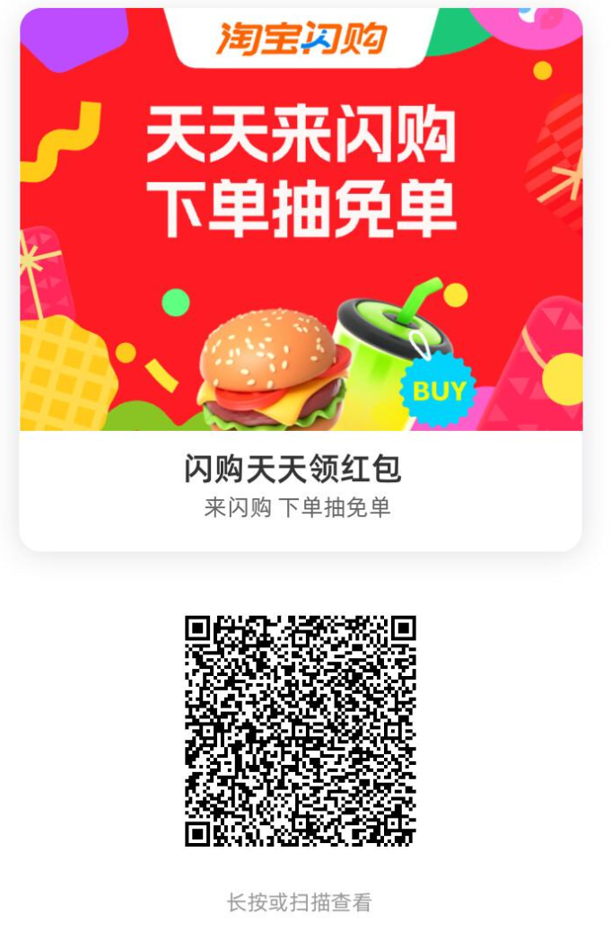2025外卖券领取攻略 | 淘宝闪购 / 美团 / 饿了么 / 京东 -第1张图片-内求网