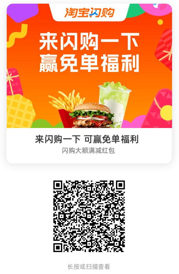 2025外卖券领取攻略 | 淘宝闪购 / 美团 / 饿了么 / 京东 -第4张图片-内求网