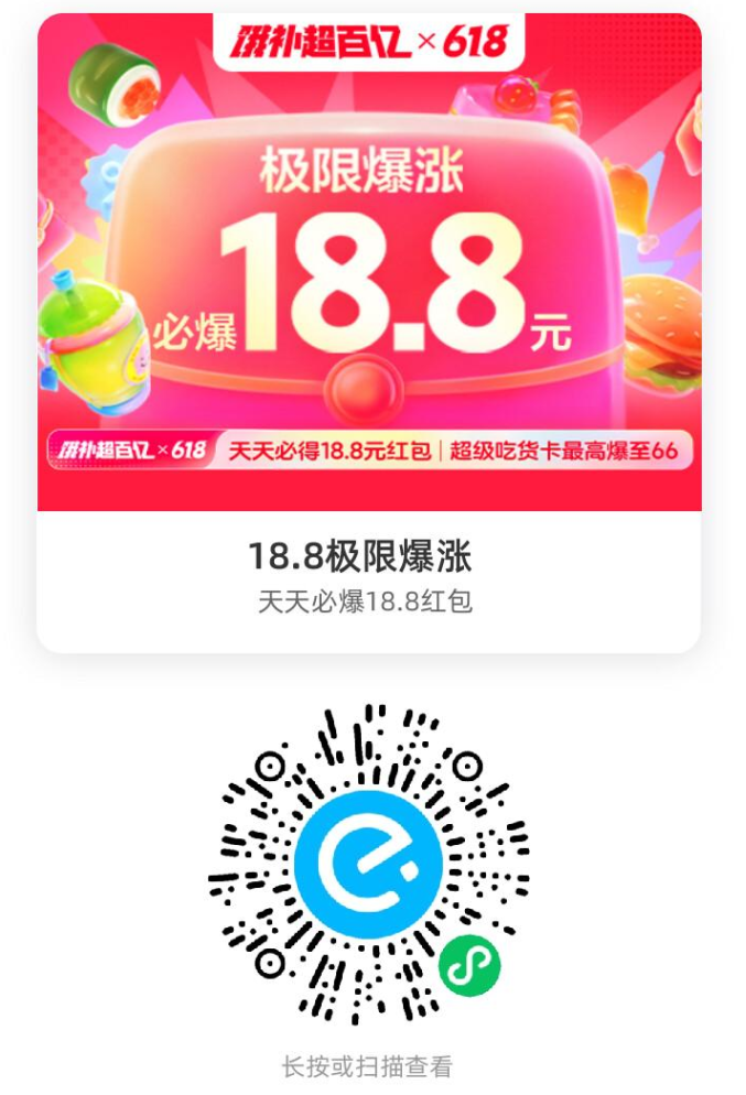 2025外卖券领取攻略 | 淘宝闪购 / 美团 / 饿了么 / 京东 -第6张图片-内求网
