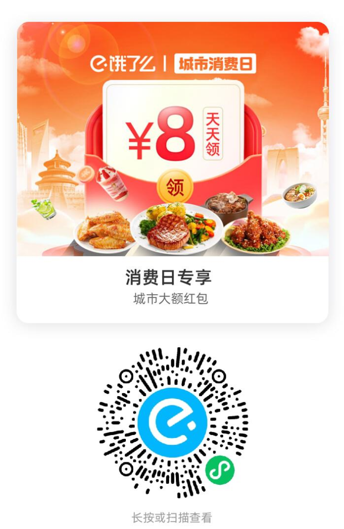 2025外卖券领取攻略 | 淘宝闪购 / 美团 / 饿了么 / 京东 -第7张图片-内求网