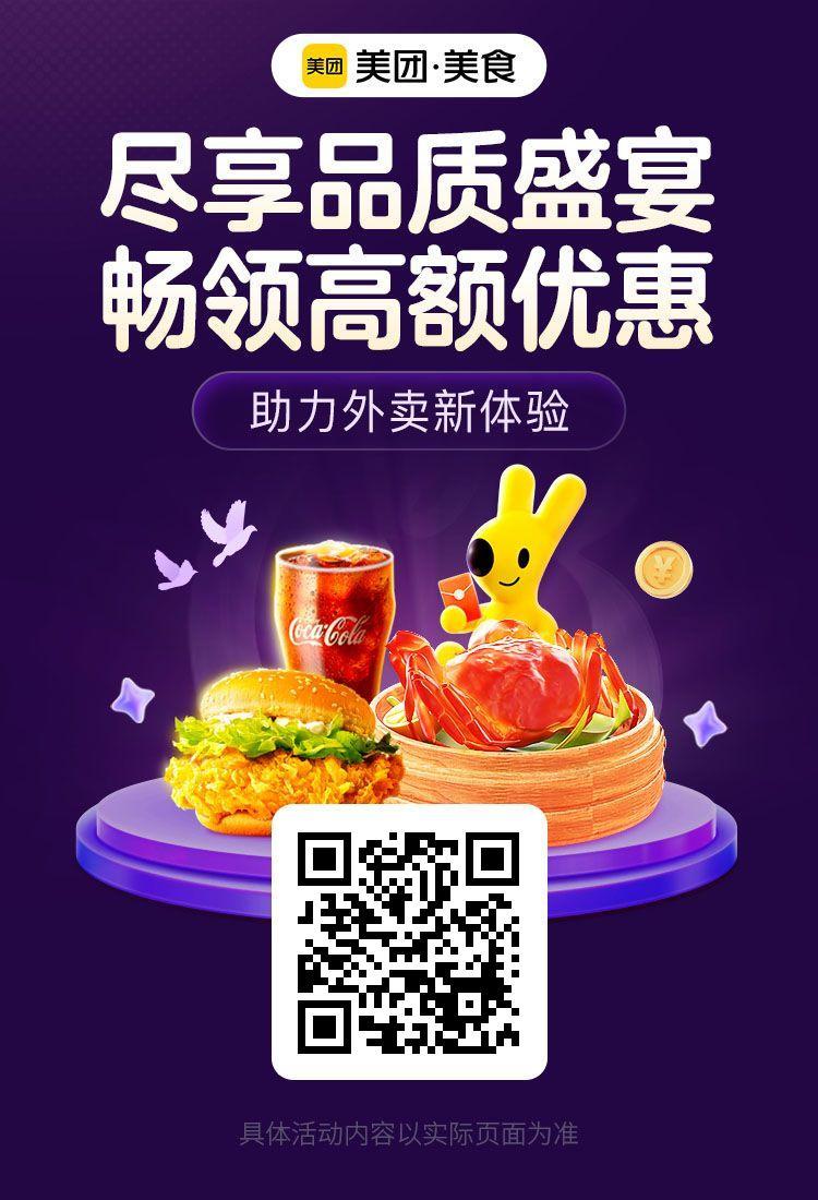 2025外卖券领取攻略 | 淘宝闪购 / 美团 / 饿了么 / 京东 -第9张图片-内求网