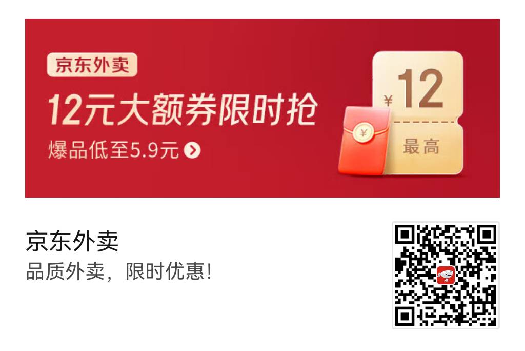 2025外卖券领取攻略 | 淘宝闪购 / 美团 / 饿了么 / 京东 -第10张图片-内求网