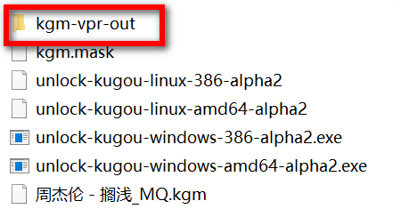 酷狗kgm转换工具-第3张图片-内求网
