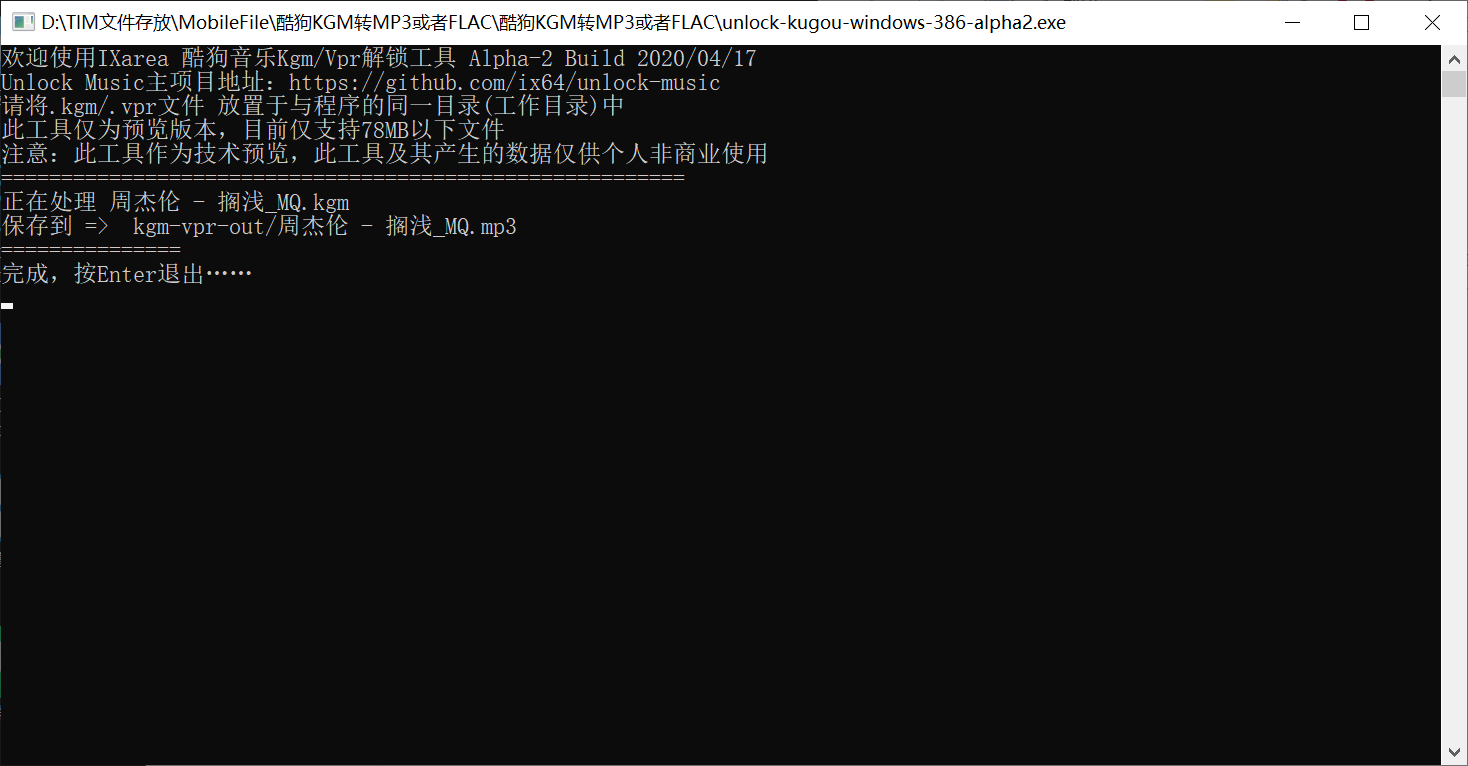 酷狗kgm转换工具-第2张图片-内求网