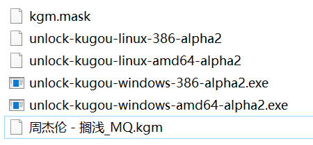 酷狗kgm转换工具-第1张图片-内求网
