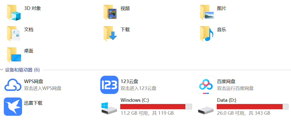 网盘图标删除器 Drive Icon Manager v2.2-第4张图片-内求网