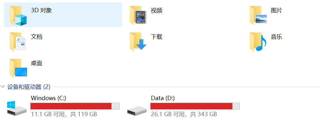 网盘图标删除器 Drive Icon Manager v2.2-第5张图片-内求网