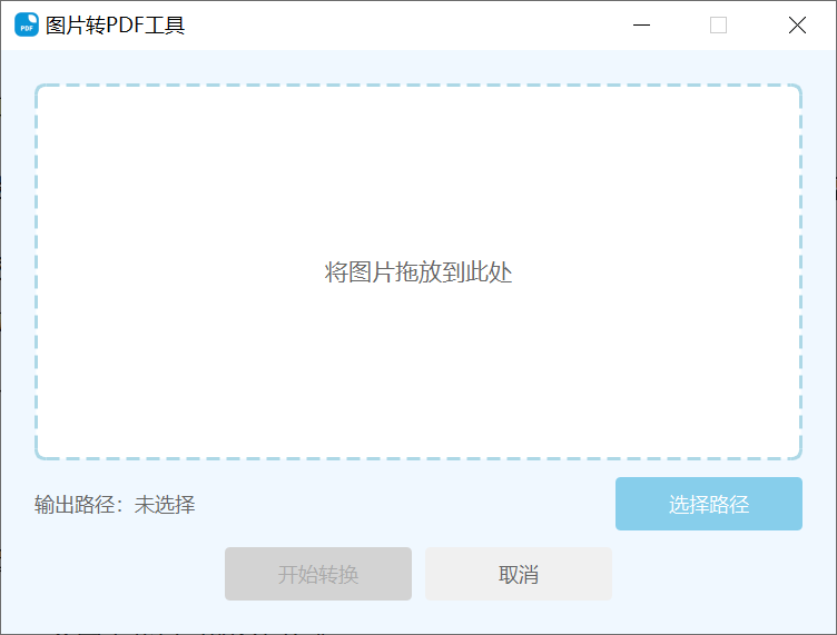 png2pdf v1.0.0-第1张图片-内求网
