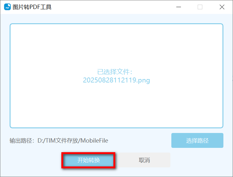 png2pdf v1.0.0-第3张图片-内求网