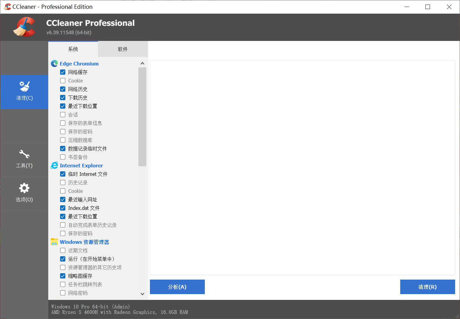 CCleaner v6.39.11548 绿色便捷版-第2张图片-内求网