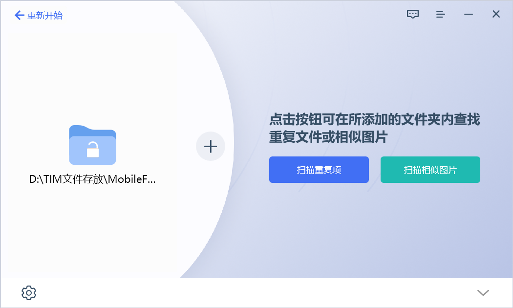 4DDiG Duplicate File Deleter v2.5.6.0 单文件绿色版-第3张图片-内求网