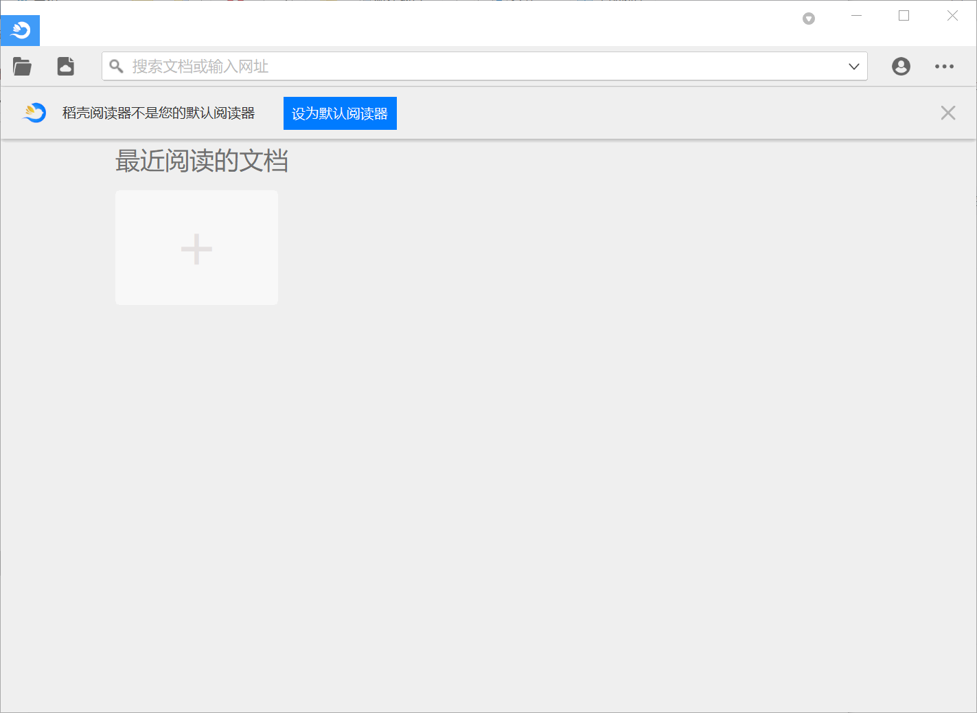 稻壳阅读器 v2.12.17 绿色便捷版-第2张图片-内求网