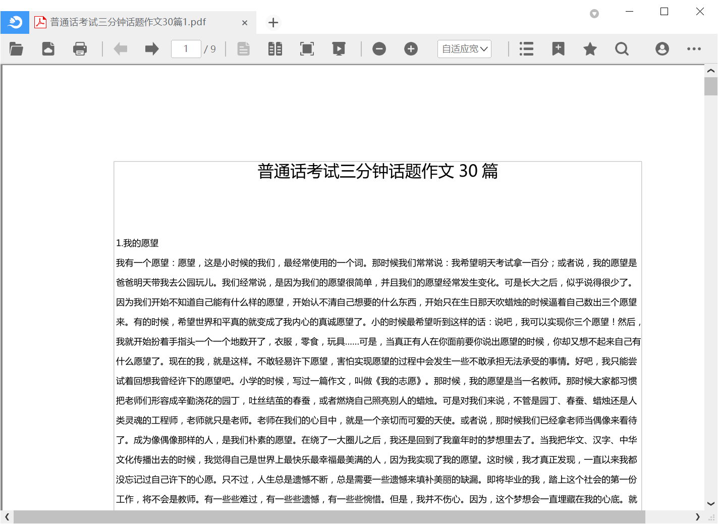 稻壳阅读器 v2.12.17 绿色便捷版-第3张图片-内求网