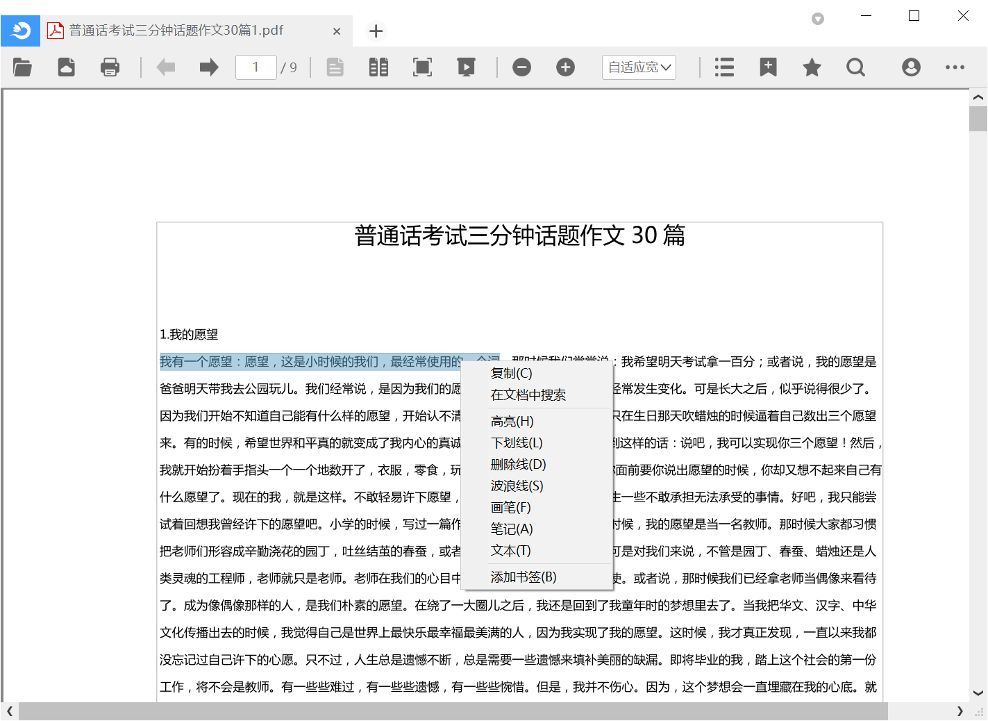 稻壳阅读器 v2.12.17 绿色便捷版-第4张图片-内求网