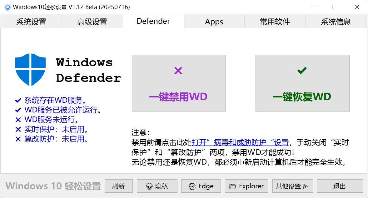 Windows11轻松设置 v1.1.2.0-第4张图片-内求网