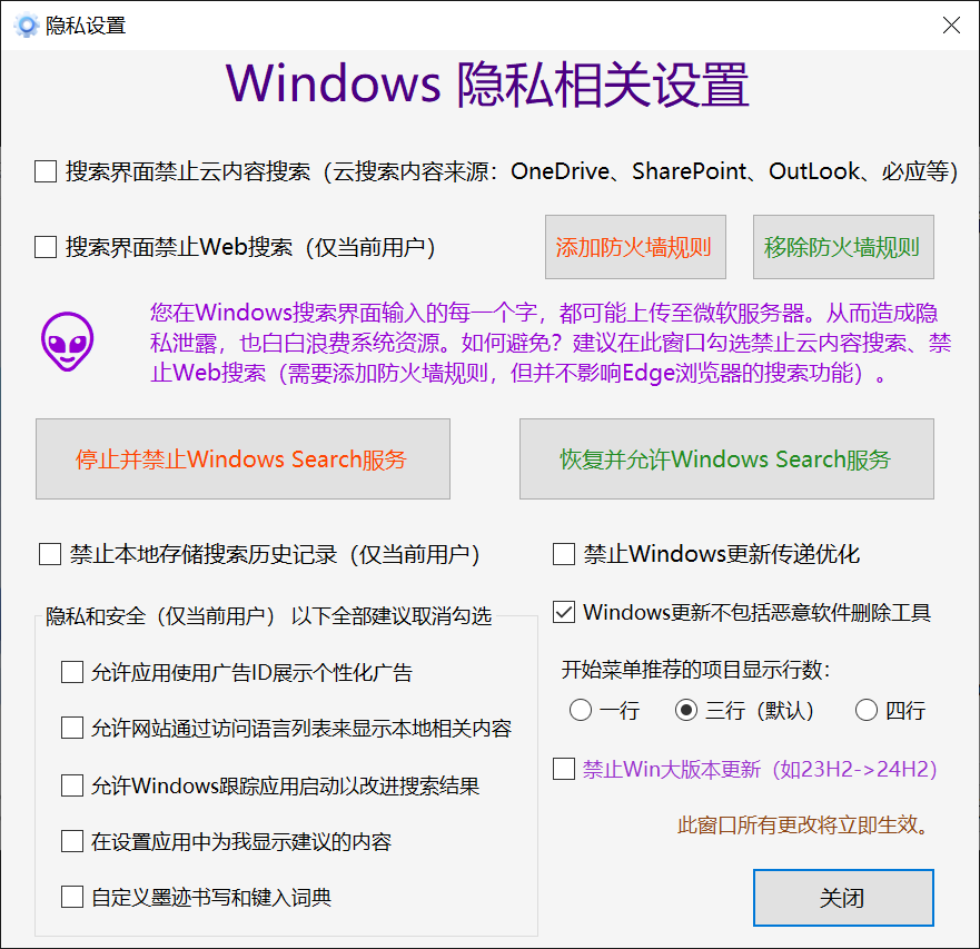 Windows11轻松设置 v1.1.2.0-第9张图片-内求网