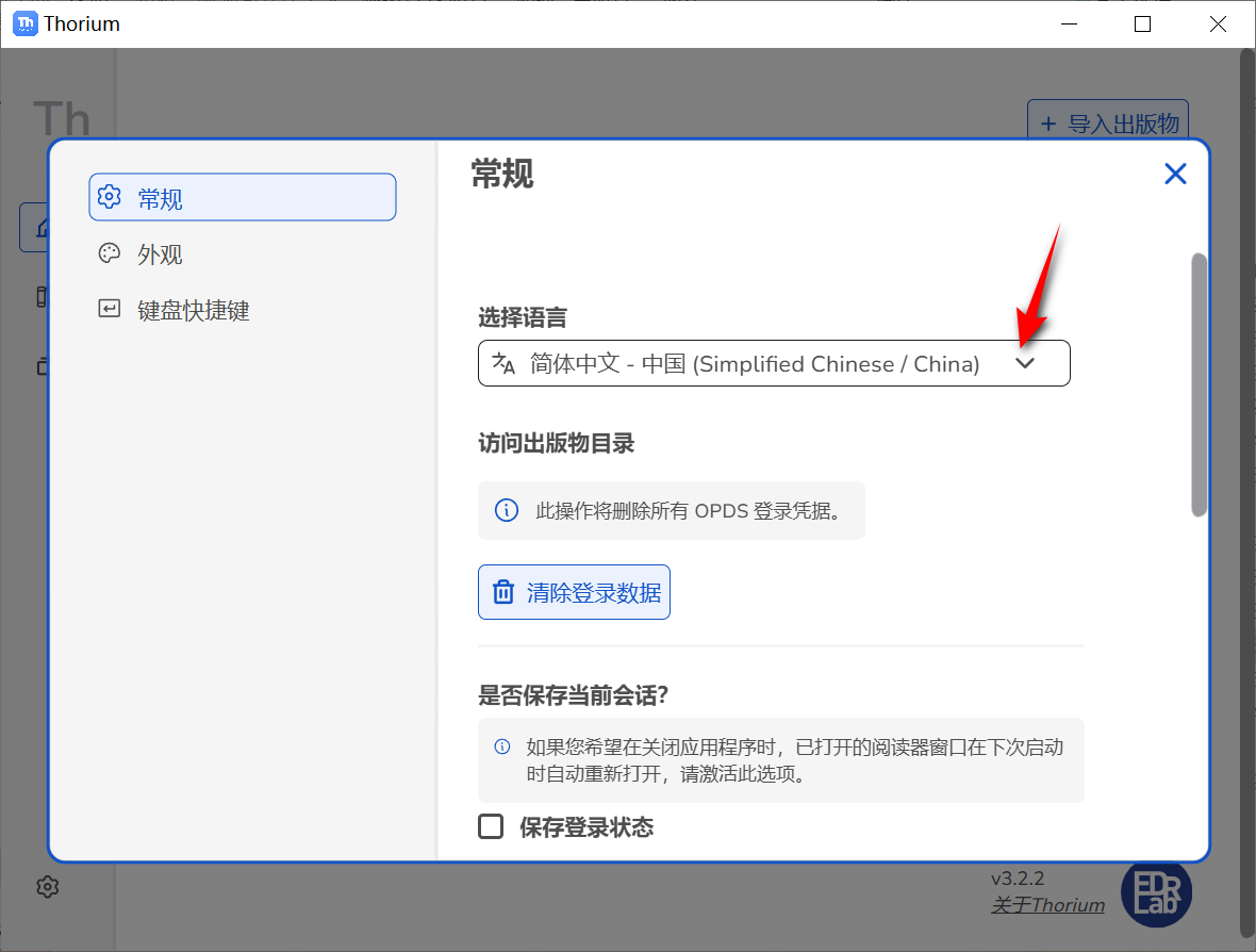Thorium Reader v3.2.2 便捷版-第3张图片-内求网