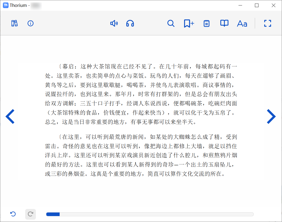 Thorium Reader v3.2.2 便捷版-第6张图片-内求网