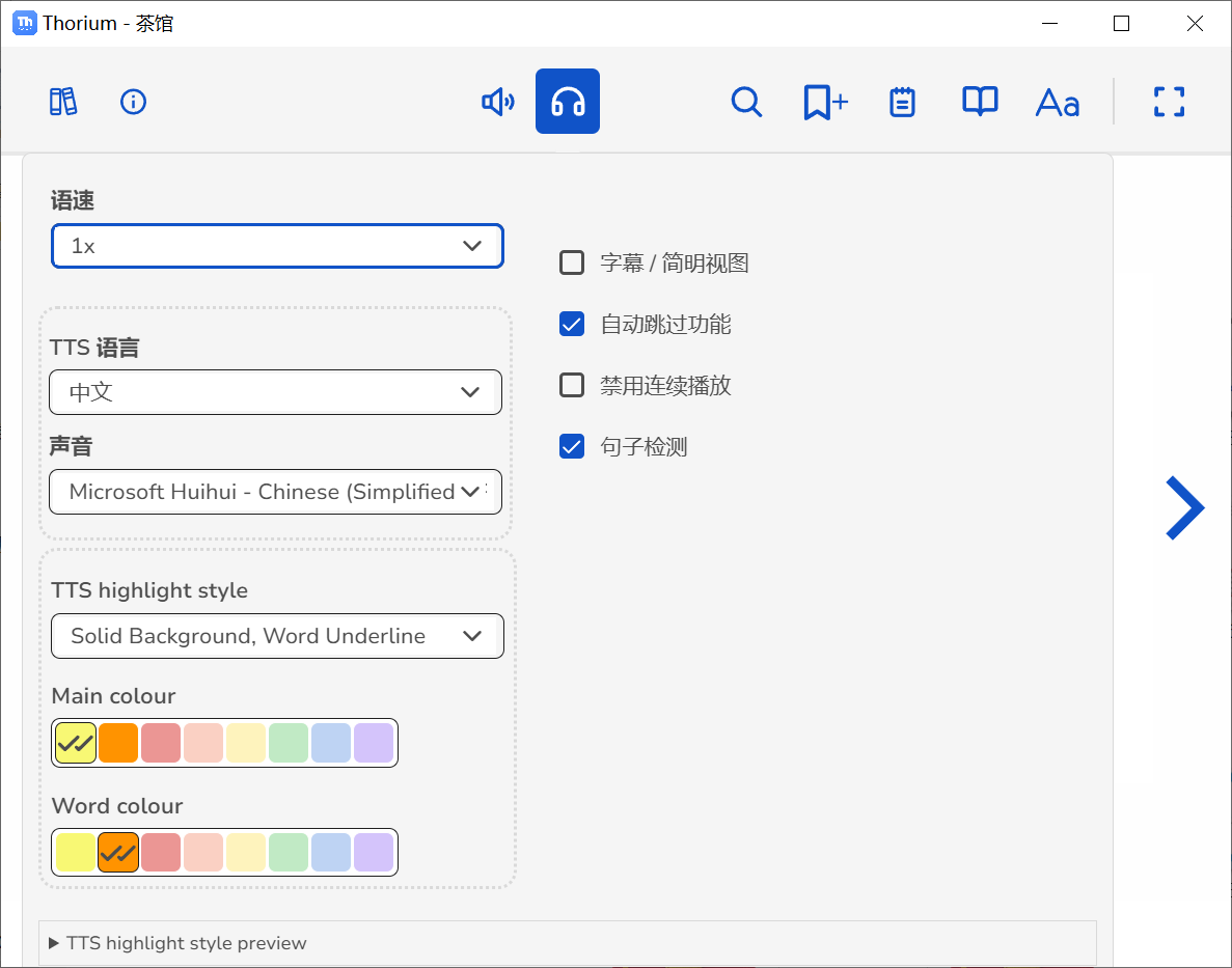 Thorium Reader v3.2.2 便捷版-第7张图片-内求网