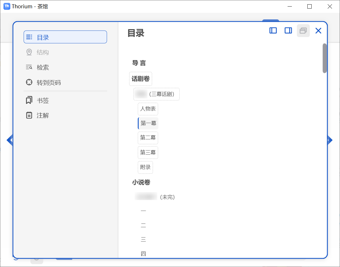 Thorium Reader v3.2.2 便捷版-第8张图片-内求网