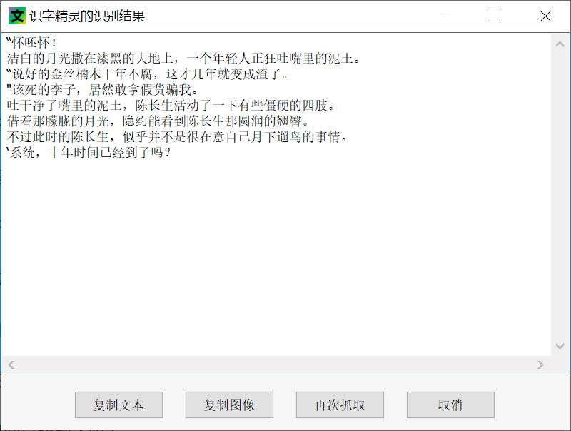 识字精灵 v1.0.0.2-第2张图片-内求网
