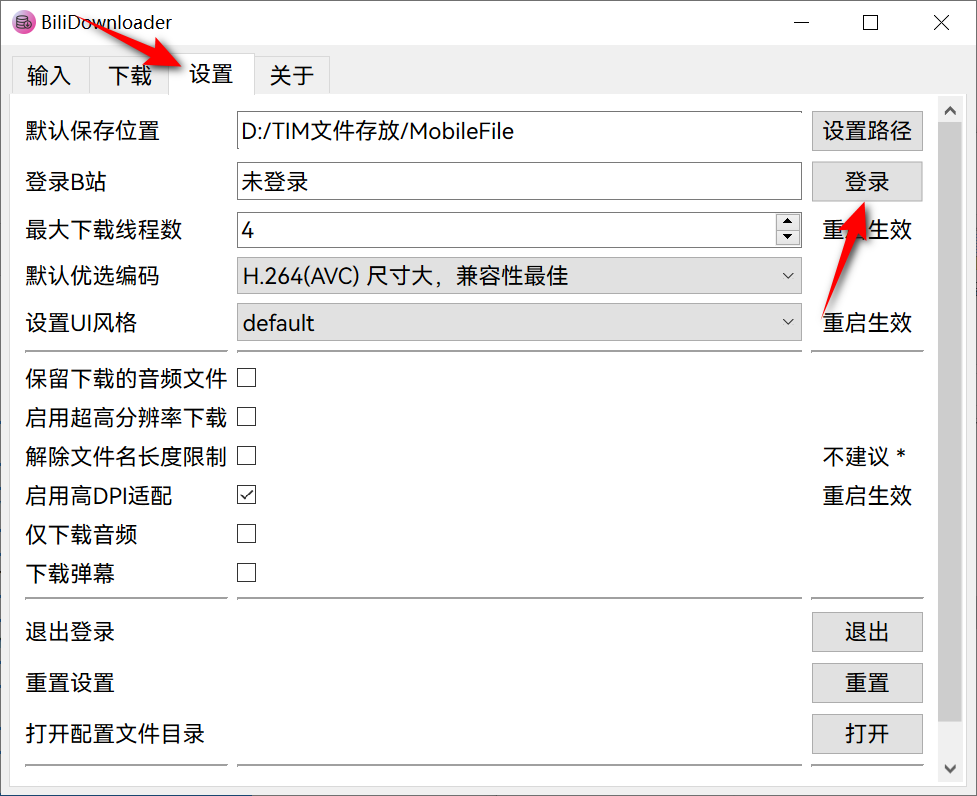 BiliDownloader v1.3.12 便捷版-第1张图片-内求网