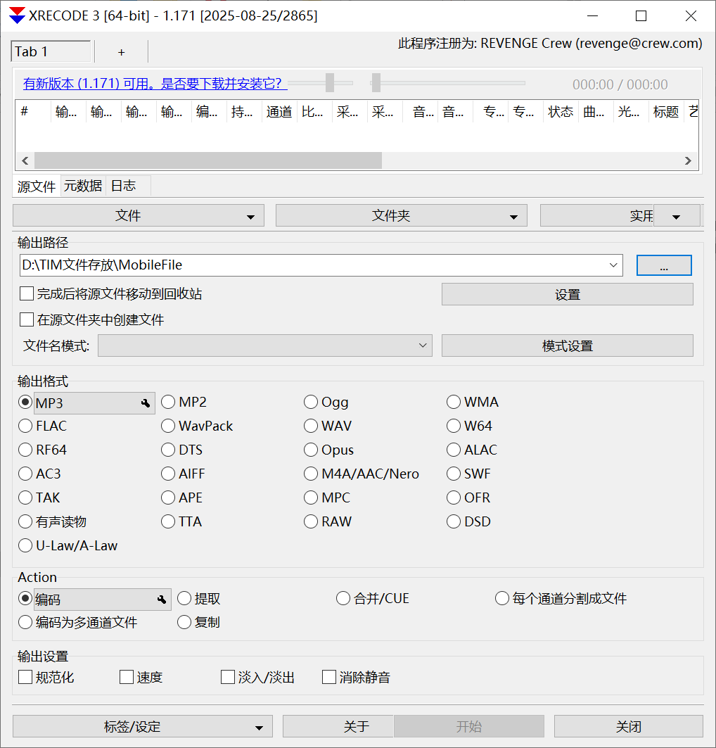 XRecode 3 v1.171 便捷版-第2张图片-内求网