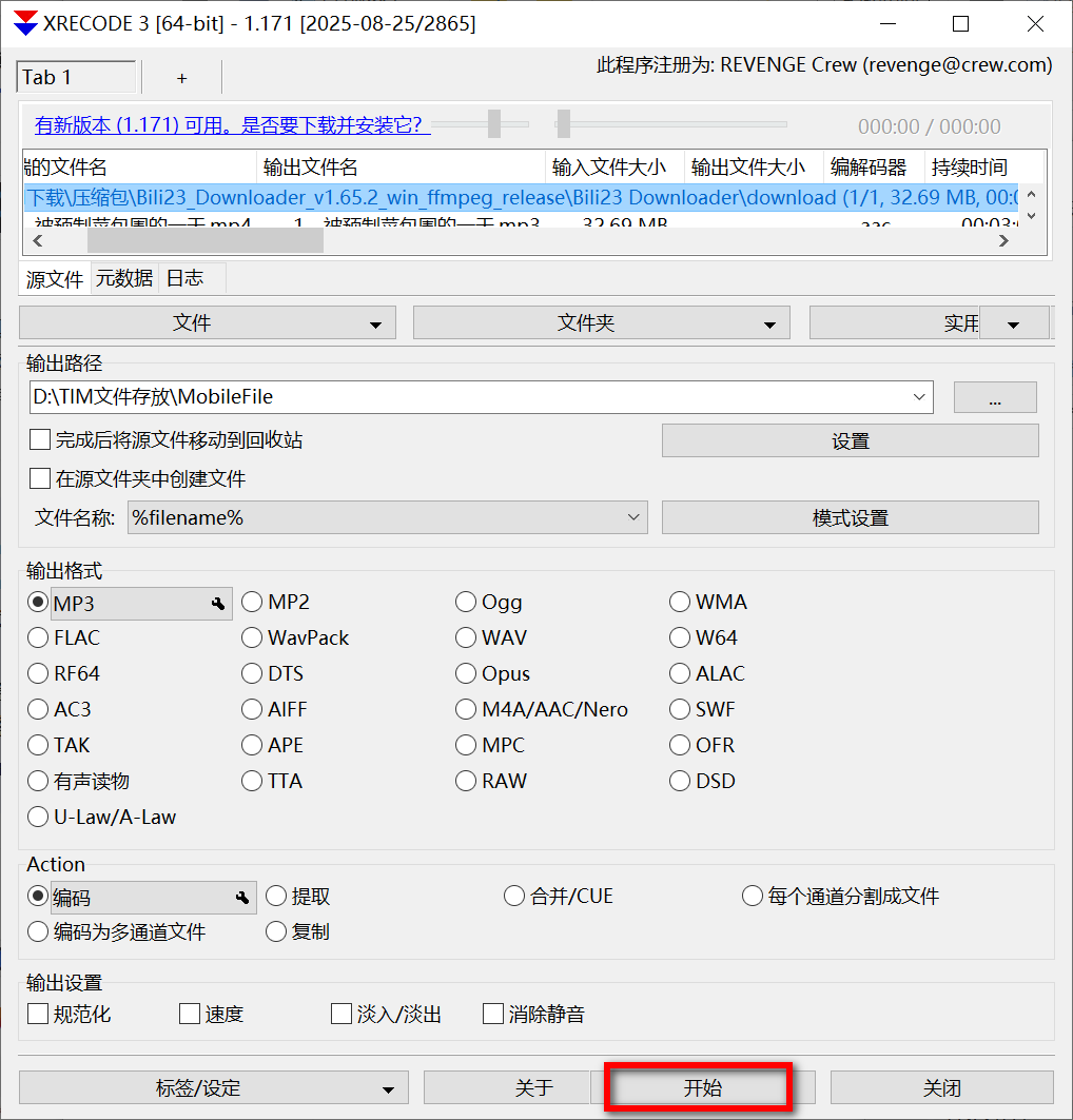 XRecode 3 v1.171 便捷版-第3张图片-内求网